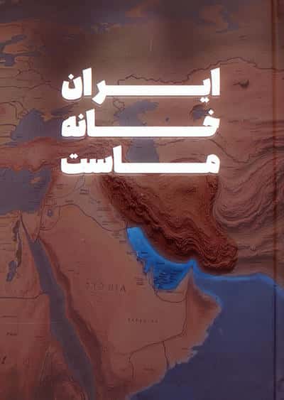 دفتر یادداشت خط دار وطن (کد IR401)