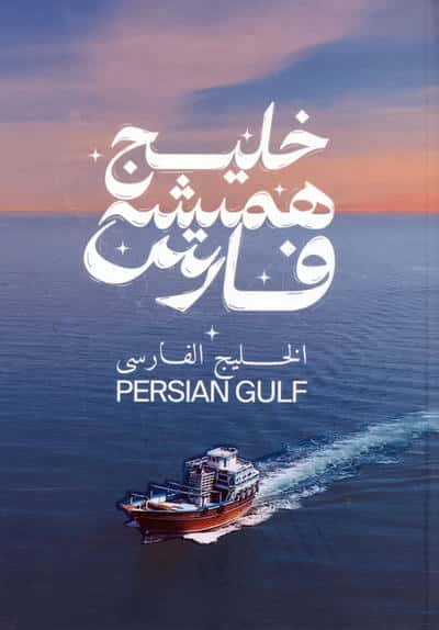 دفتر یادداشت خط دار وطن (کد IR403)