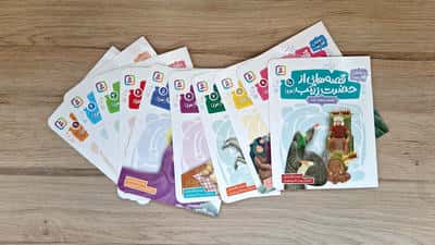 مجموعه کتاب آویزدار قصه هایی از حضرت زینب (10جلدی،گلاسه)