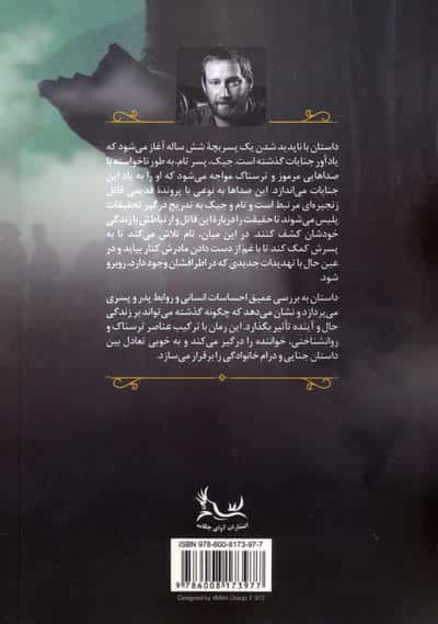 نجواگر