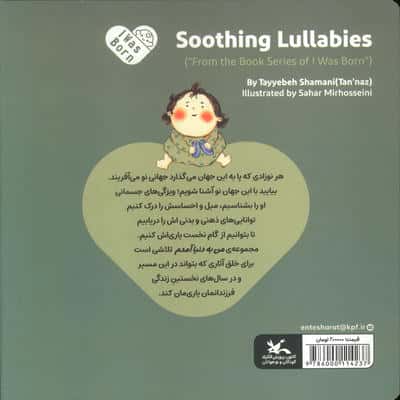 من به دنیا آمدم 34 (چشم ها لالا)