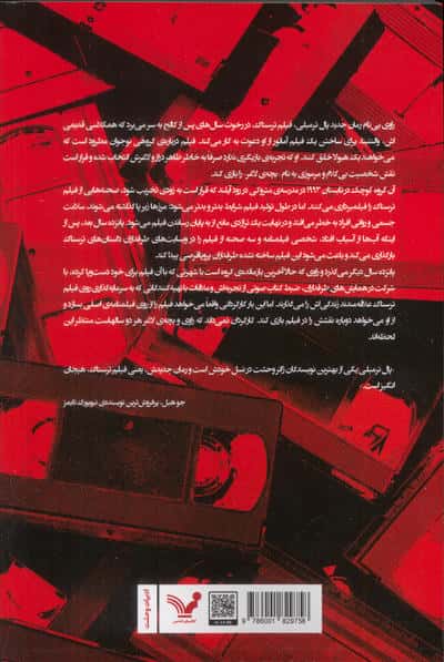 فیلم ترسناک 