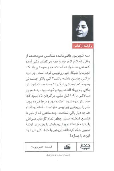 فرعی مینا
