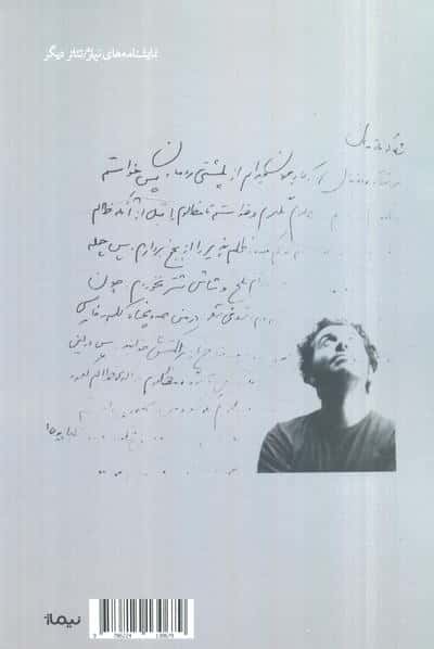 احتمالات بر زمین می زندش