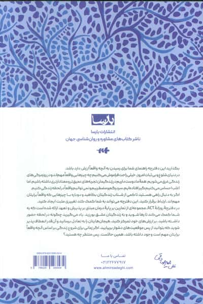 دفترچه روزانه اکت