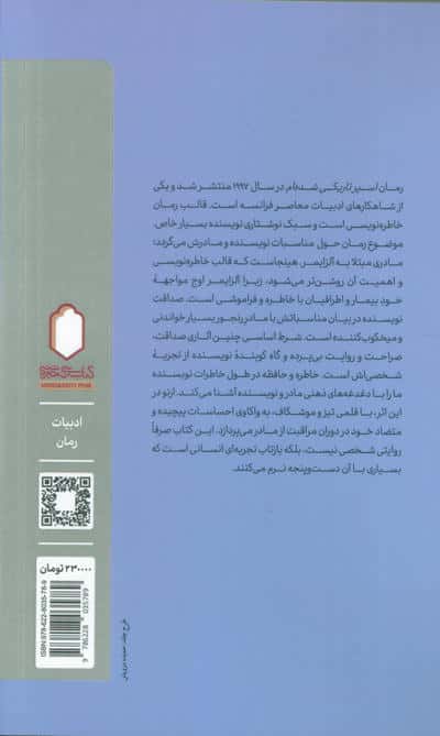 اسیر تاریکی شده ام