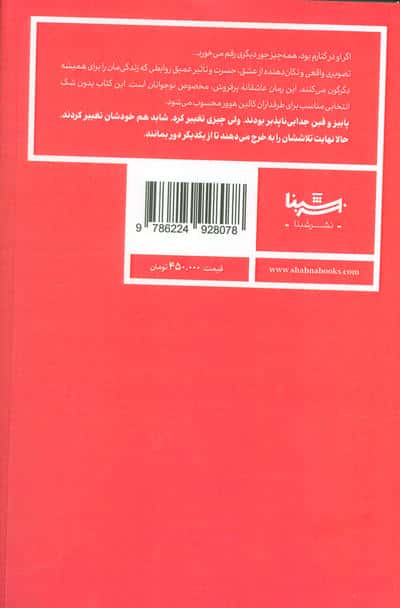 اگر او با من بود