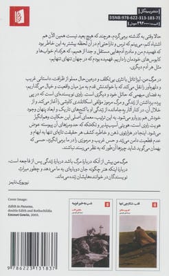 مرگ من