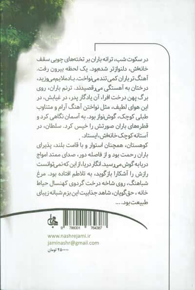 اولسه هونی