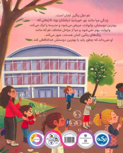 دلتنگ وایولت