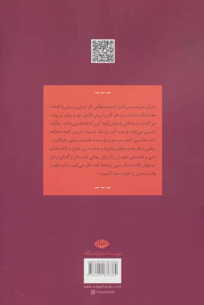 فرزانه خلوت گزین (یادمان استاد میرشمس الدین ادیب سلطانی)