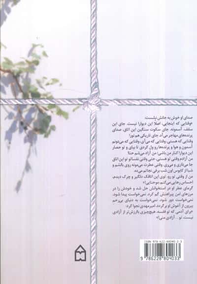 آخرین بت 