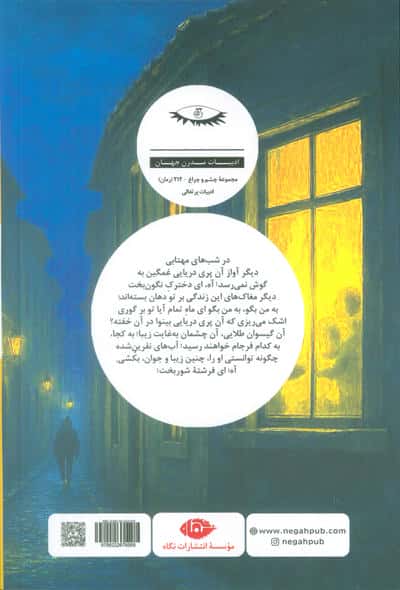 پری دریایی
