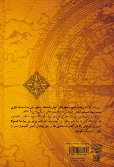 دیوکشی