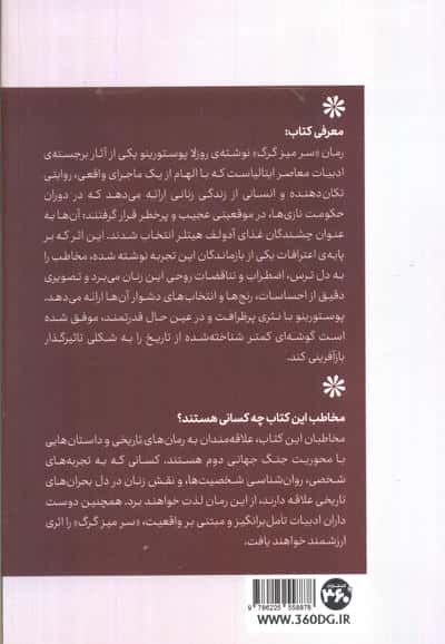 سر میز گرگ