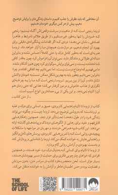 از تروما تا التیام (شناخت روان زخم ها و راه درمان آن ها)