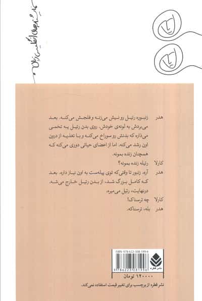 زنبور