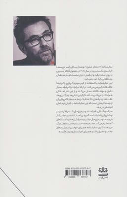 اختتام عشق