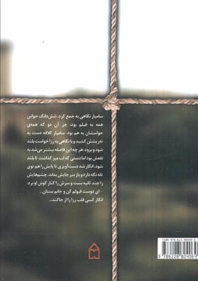 بی تابی