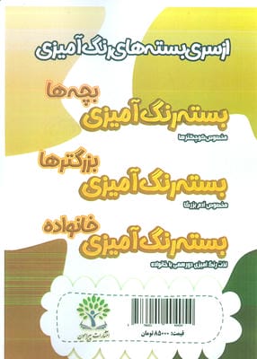 بسته رنگ آمیزی بزرگترها 1 (ماندالا)