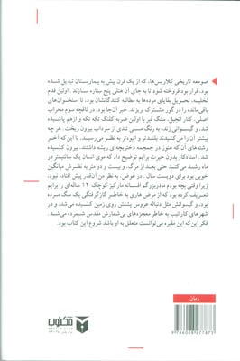 از عشق و شیاطین دیگر