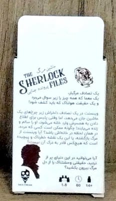 بسته بازی ماشین مرگ (THE SHERLOCK FILES)،(باجعبه)