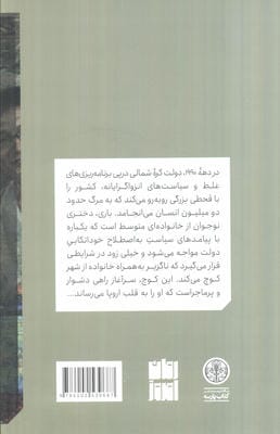 پرنسس باری