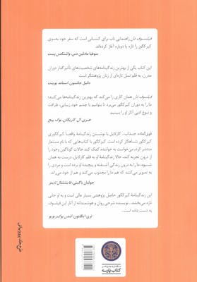 فیلسوف دل