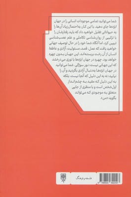 چهره خدا (سخنرانی های گیفورد در سال 2010)