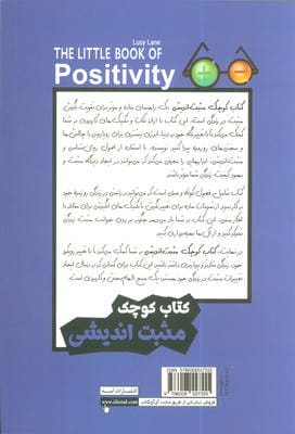 کتاب کوچک مثبت اندیشی (تکنیک هایی برای پرورش ذهن مثبت نگر،زندگی شادمانه تر و رسیدن به آرامش درونی)
