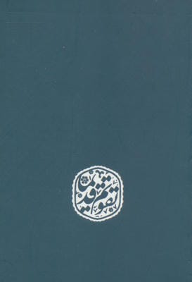 تقویم قدیما 1405 (چند طرح)