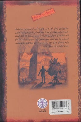 ماشین زمان