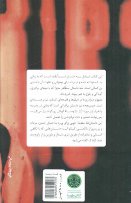 پسر بچه