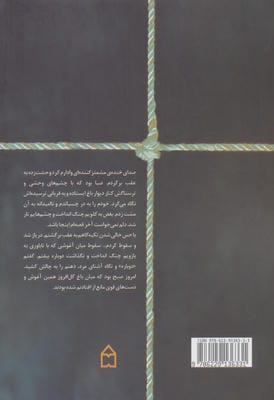 انارچین 