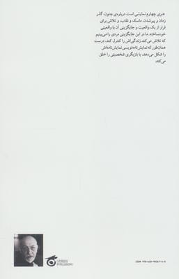 هنری چهارم 