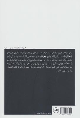 بوی نارنگی