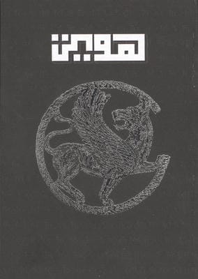 بلک بوک Q105 