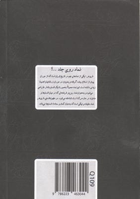 بلک بوک Q109 