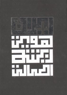 بلک بوک Q110