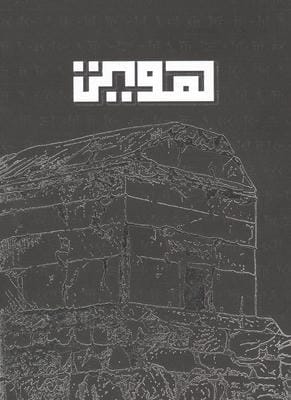 بلک بوک Q112 