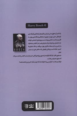 دلاور سیاه 