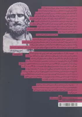 زنان باخوس پرست