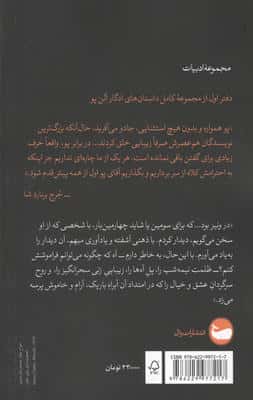 داستان ها (دفتر اول)