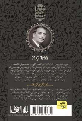 مرد نامرئی