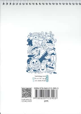 دفترچه فانتزی طرح سرزمین هیولا،کد 1239 (3جلدی)