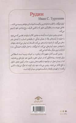 رودین