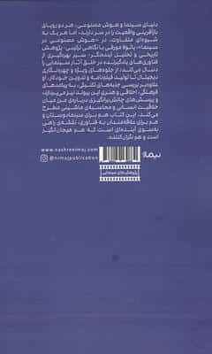 هوش مصنوعی در سینما (جلوه های گوناگون هوش مصنوعی در تاریخ سینما)