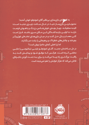 بلیت تیتانیومی مسابقات آقای لمونچلو 5 
