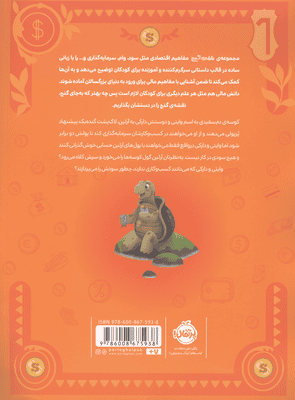 کوسه ها برای پول هر کاری می کنند (نقشه گنج)