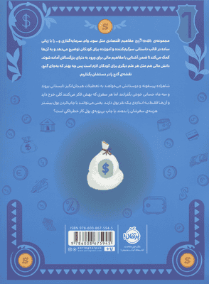 پای تورم به شهر باز می شود (نقشه گنج)